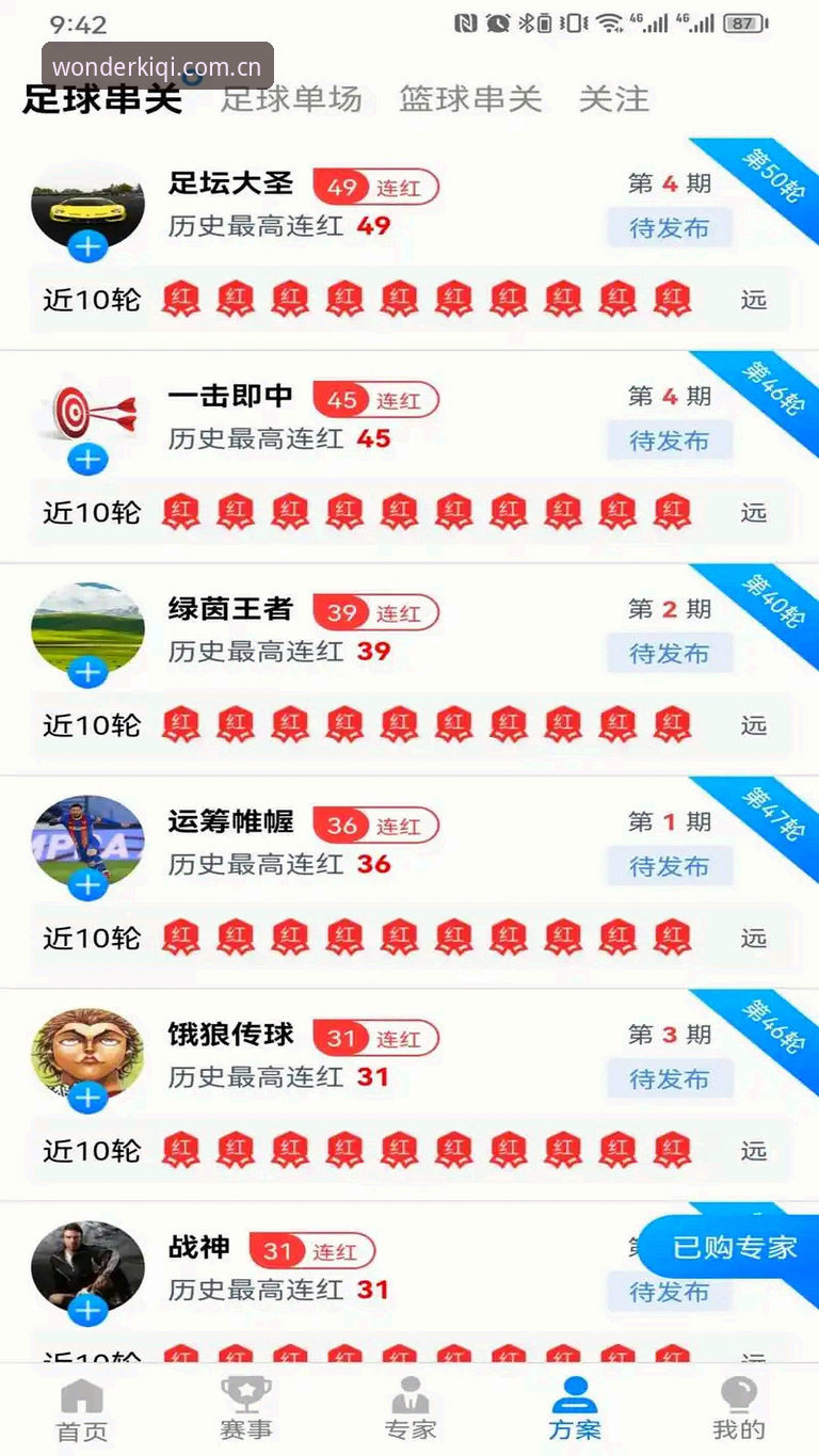 奇异果体育官网APP安装全流程评测：从下载到观赛的全面体验报告