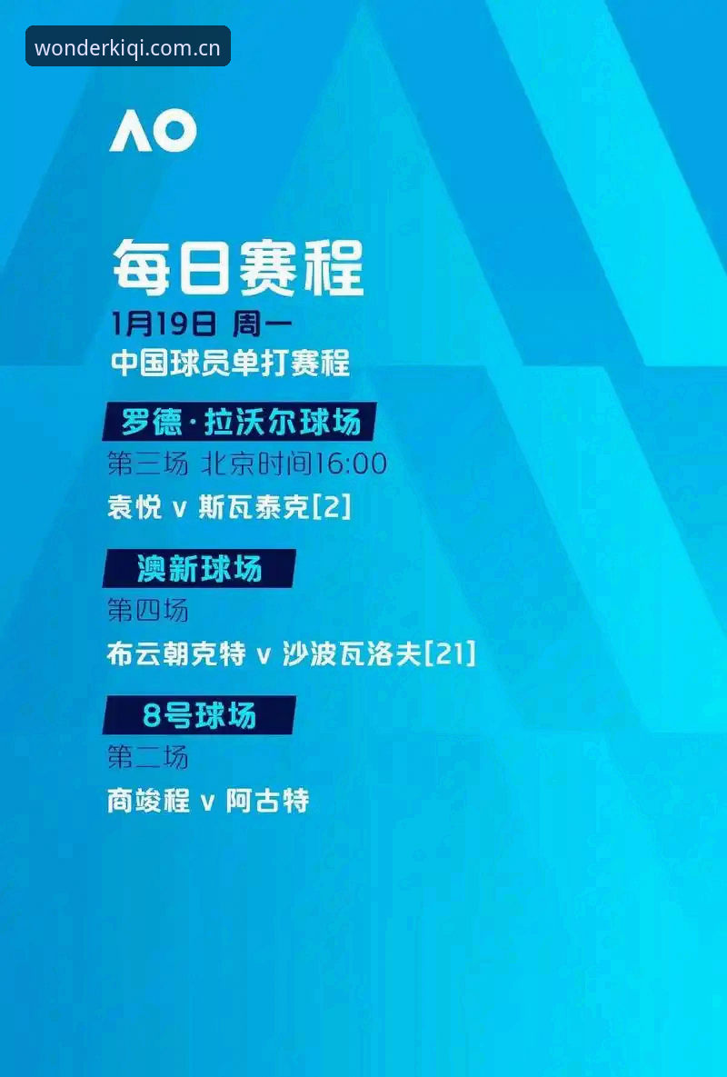 奇异果体育官网APP安装全流程评测：从下载到观赛的全面体验报告