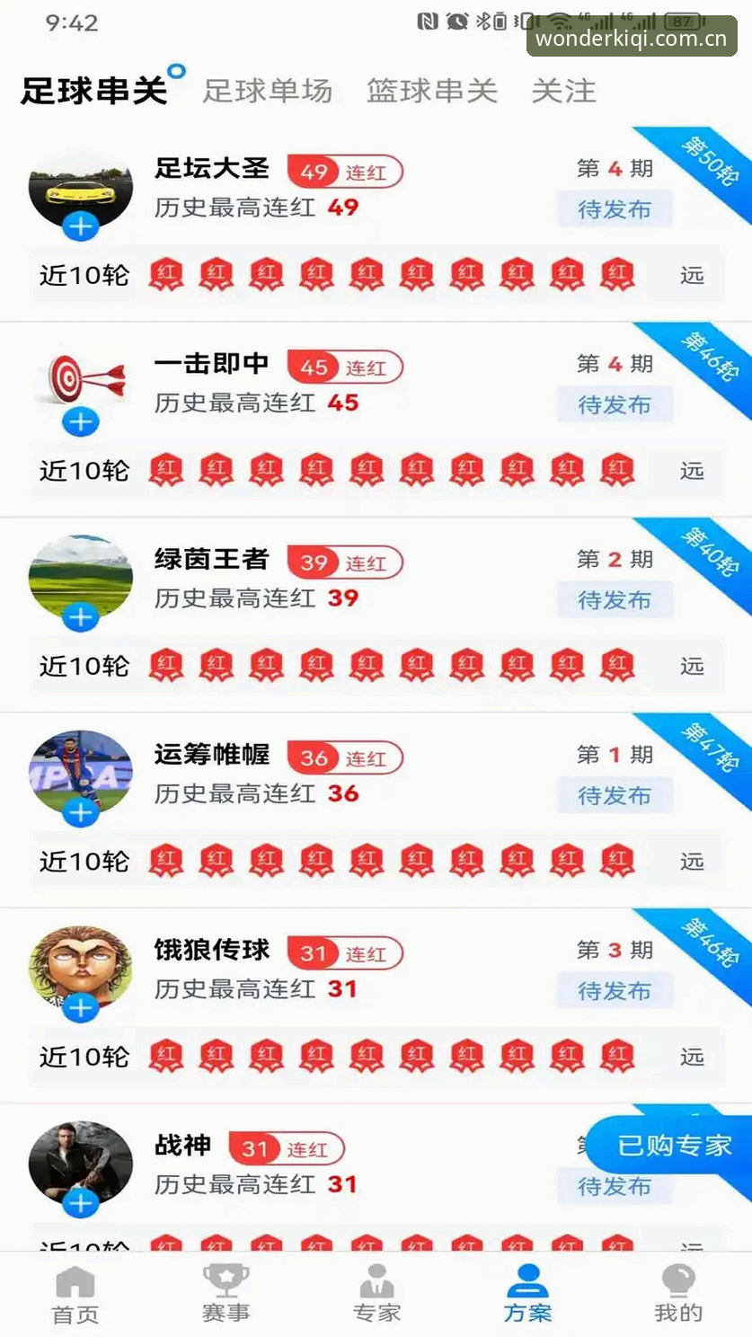 奇异果体育官网资深用户分享：奇异果怎么下载推荐？从安装到观赛的完整指南