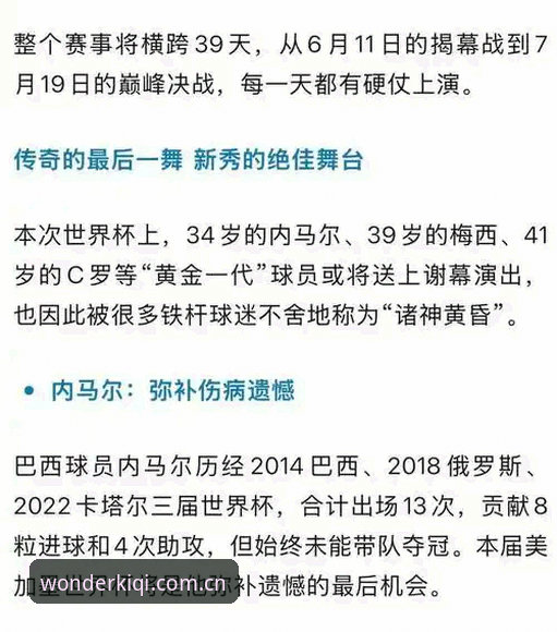 奇异果体育官网观赛指南：2026世界杯约旦球迷签证危机下的观赛新选择