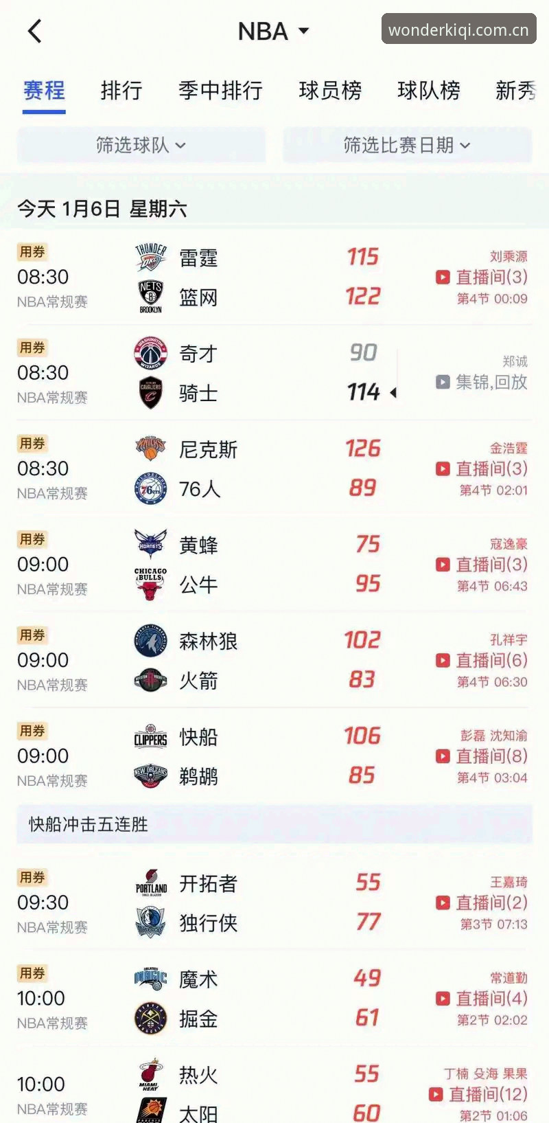 揭秘奇异果体育官网：赛事直播新体验与下载背后的真相